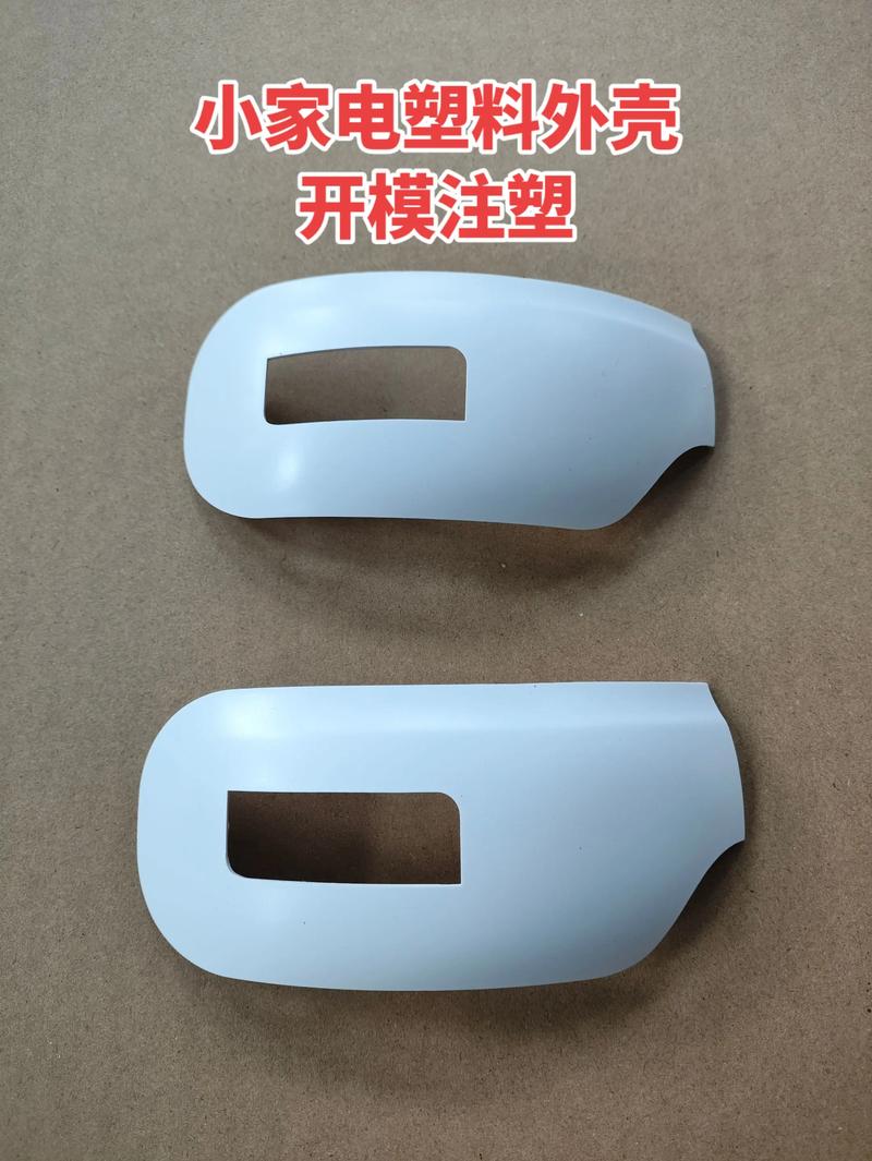 五金塑料制品行业：新材料与新机遇